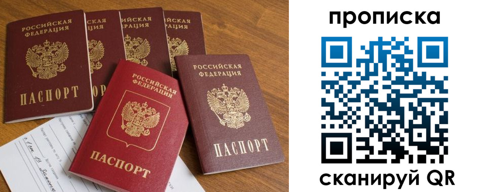 временная регистрация в Курганской области