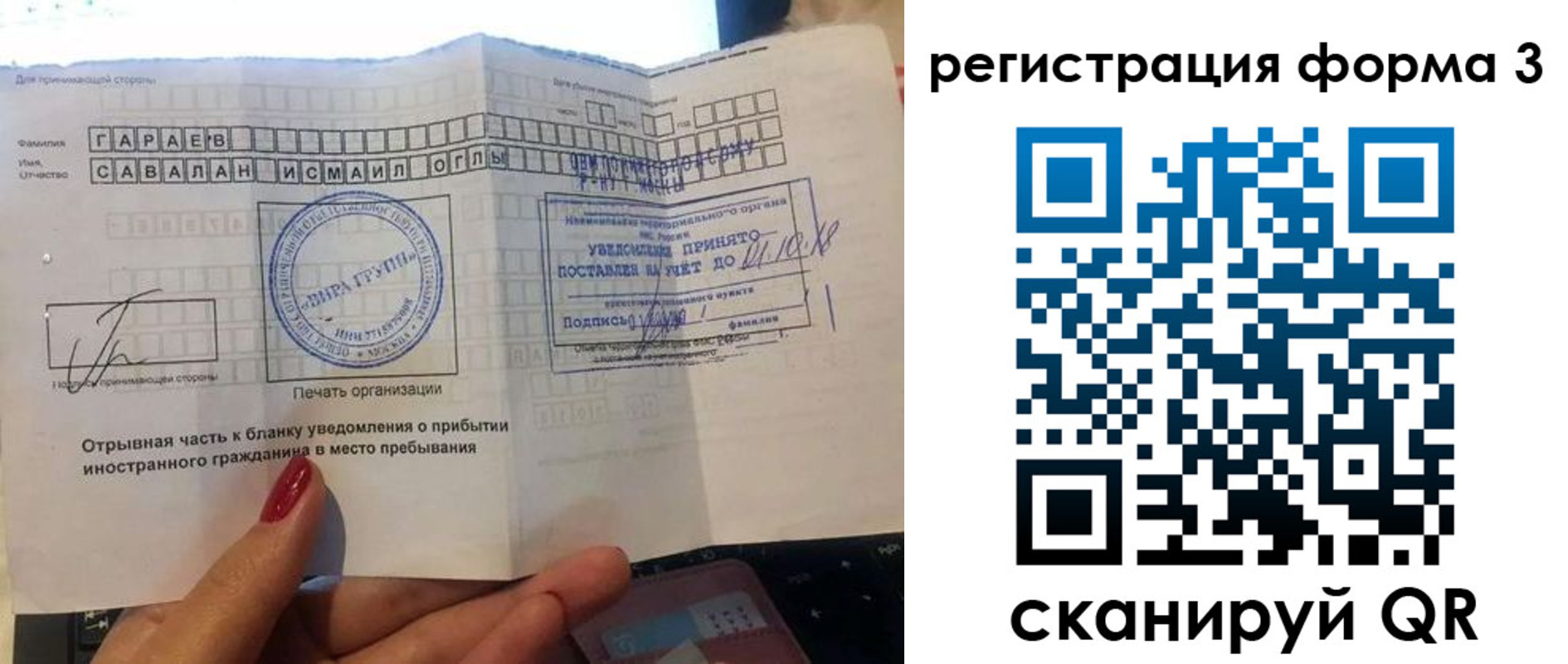 временная регистрация собственник в Курганской области