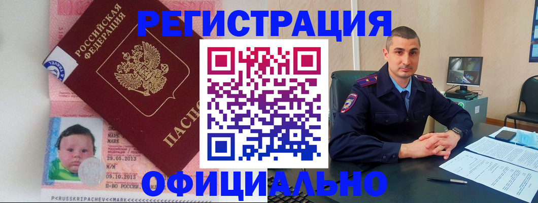 прописка поиск в Курганской области