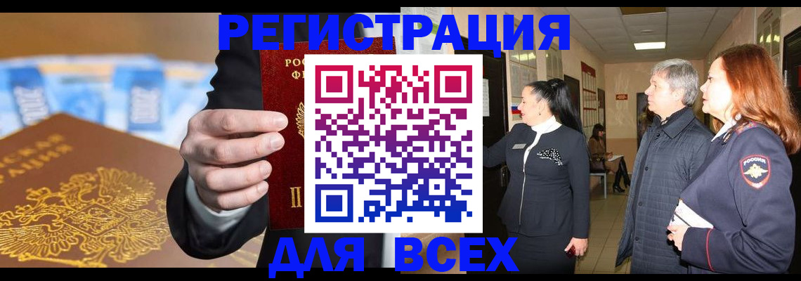 прописка для кредита в Курганской области