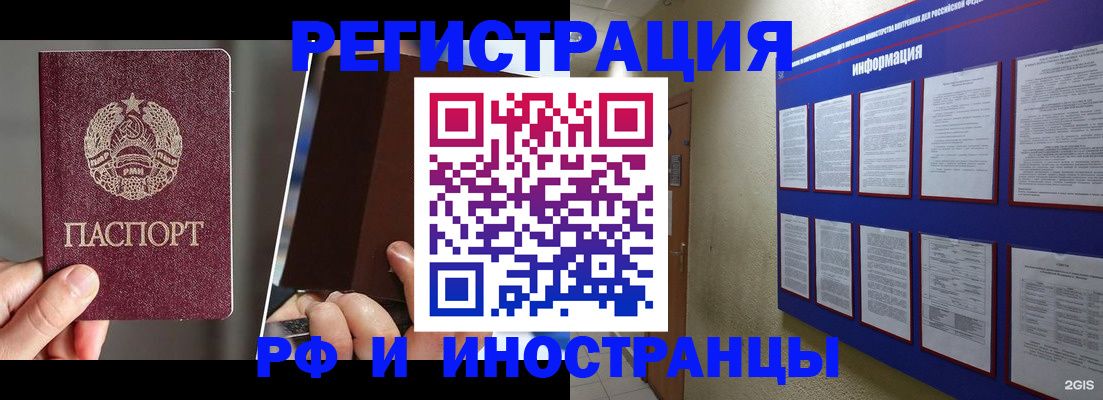 миграционный учет в Курганской области