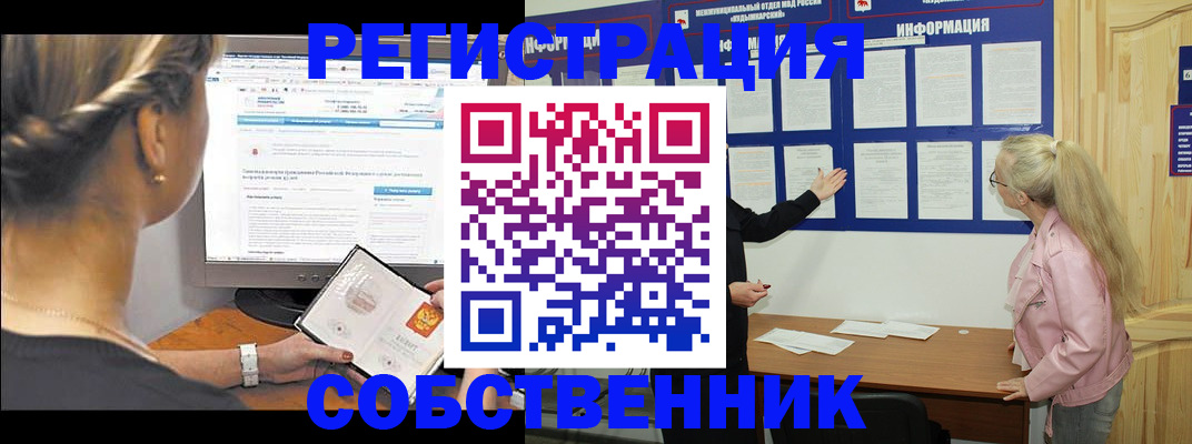 миграционный учет в Курганской области