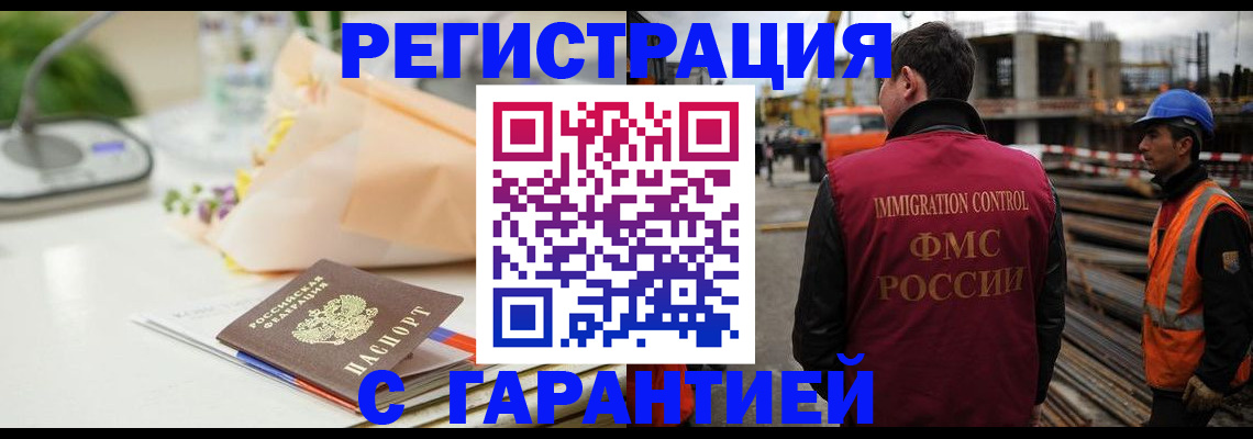 купить прописку в Курганской области