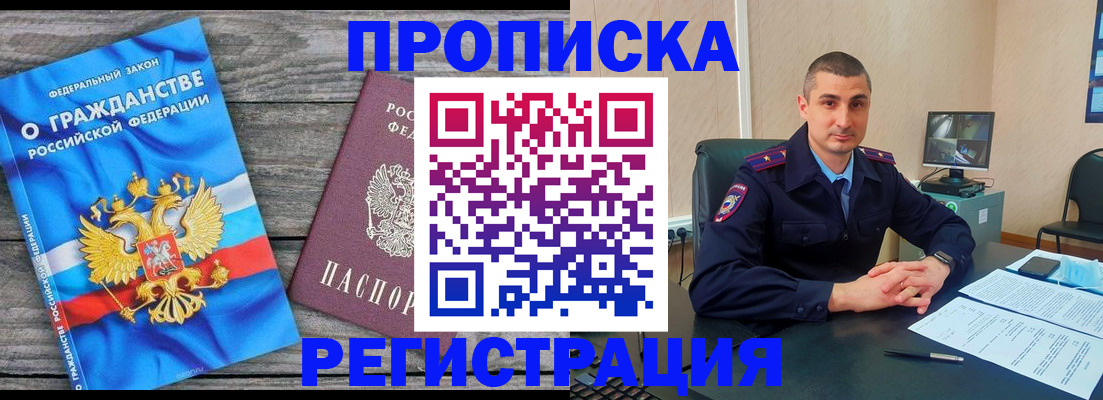 регистрация для школы в Курганской области