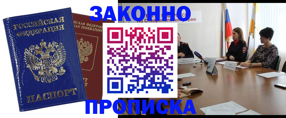 временная регистрация для всех в Курганской области
