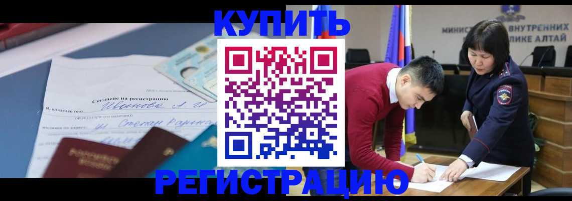 временная регистрация для всех в Курганской области