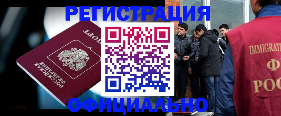 временная прописка в Курганской области