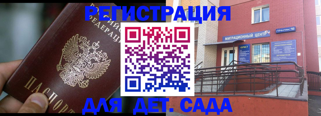 временная регистрация законно в Курганской области